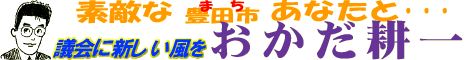 ko-okada